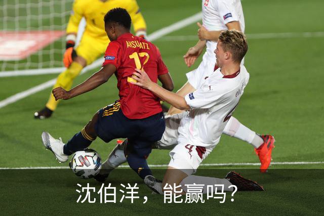 沈伯洋，能赢吗？